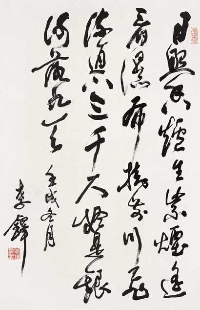 李铎 1982年作 行书唐诗一首 立轴